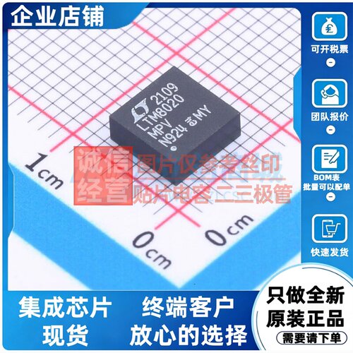 DC-DC电源芯片 LTM8020MPV#PBF LGA-21 ADI(亚德诺) 电子元件配单