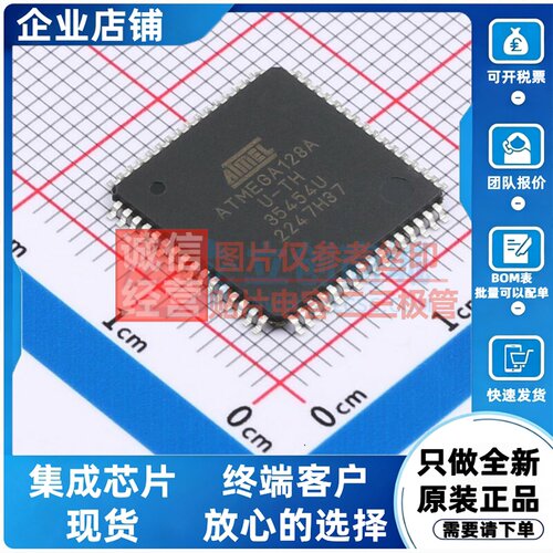 单片机(MCU/MPU/SOC) ATMEGA128A-AU TQFP-64 MICROCHIP(美国微芯