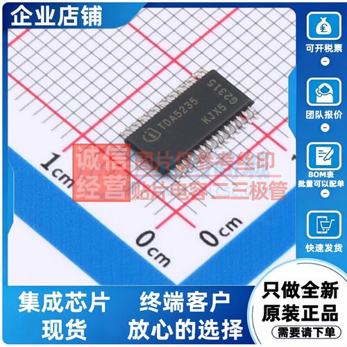 无线收发芯片 TDA5235XUMA1 TSSOP-28 Infineon(英飞凌) 原装正品