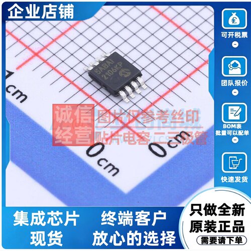 EEPROM 25AA320AT-I/MS MSOP-8 MICROCHIP(美国微芯) 电子元器件