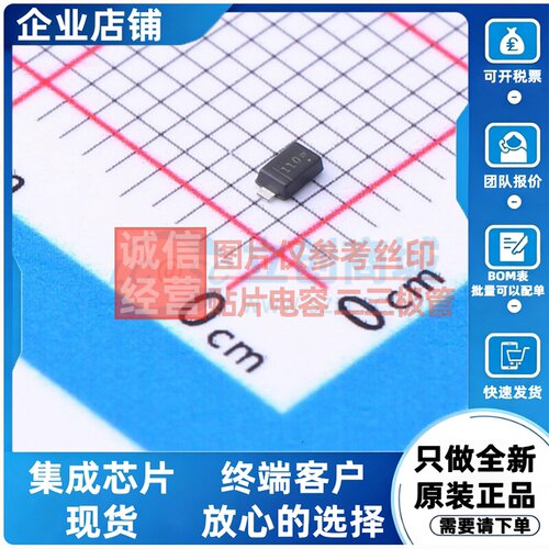 肖特基二极管 LMBR1100ET1G SOD-323HE LRC(乐山无线电) 原装正品