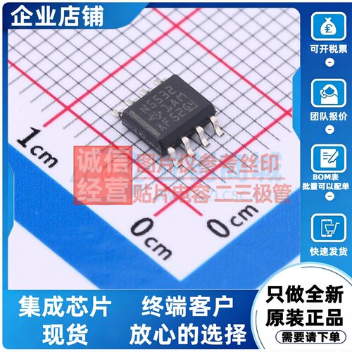 运算放大器 NE5532D SOIC-8 TI/德州 电子元器件配单原装正品