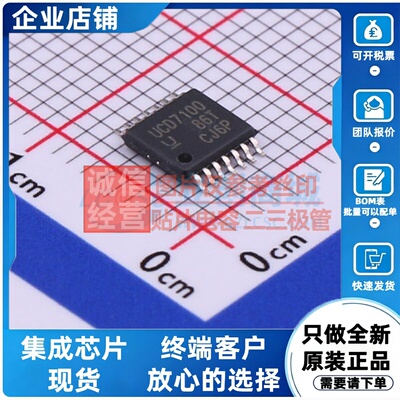 栅极驱动芯片 UCD7100PWPR HTSSOP-14 TI/德州 电子元件原装正品