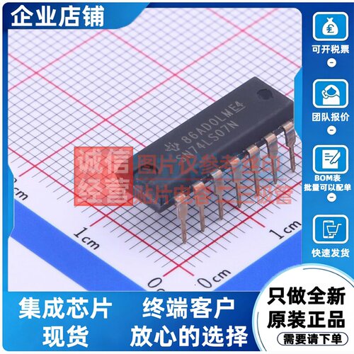 缓冲器/驱动器/收发器 SN74LS07N DIP-14 TI/德州 电子元器件配单