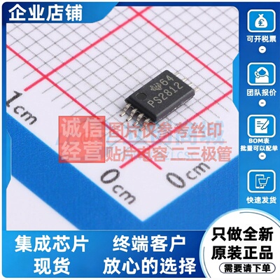 栅极驱动芯片 TPS2812PWR TSSOP-8 TI/德州 电子元件配单原装正品