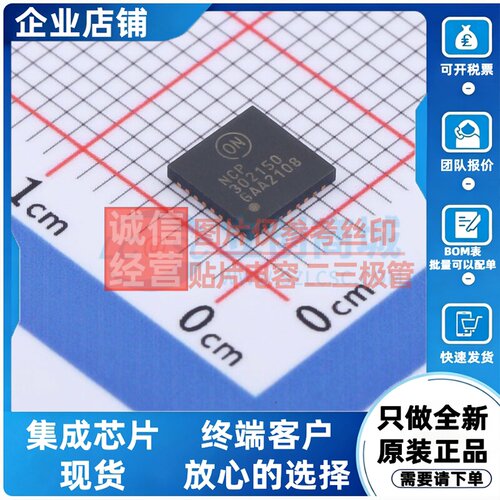 栅极驱动芯片 NCP302150MNTWG PQFN-31 onsemi(安森美) 原装正品