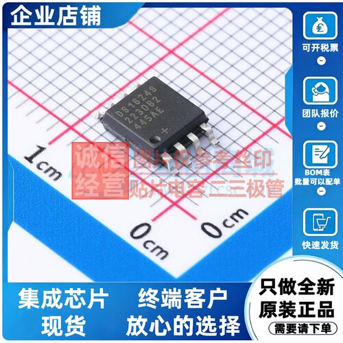 温度传感器 DS1624S+ SOIC-8 MAXIM(美信) 电子元件配单原装正品