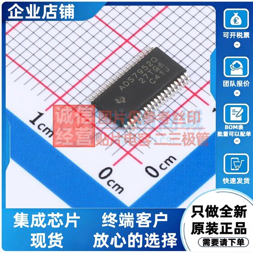 模数转换芯片ADC ADS7952QDBTRQ1 TSSOP-38 TI/德州 电子元件配单