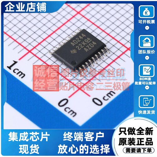 缓冲器/驱动器/收发器 SN74ACT244PWRG4 TSSOP-20 TI/德州 元器件