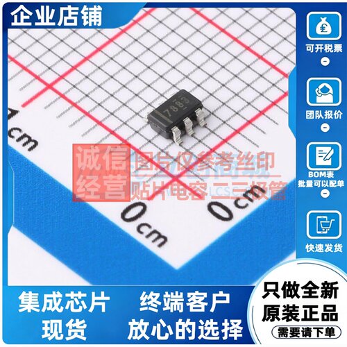 模数转换芯片ADC ADS7883SBDBVR SOT-23-6 TI/德州 电子元件配单