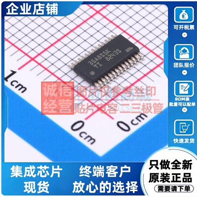 栅极驱动芯片 DRV8243SQDGQRQ1 HVSSOP-28 TI/德州 电子元件配单