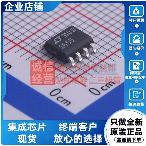 数模转换芯片DAC LTC1655CS8#PBF SOP-8 ADI(亚德诺) 电子元器件