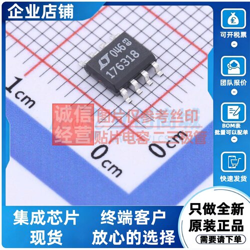 线性稳压器(LDO) LT1763IS8-1.8#PBF SO-8 ADI(亚德诺) 原装正品