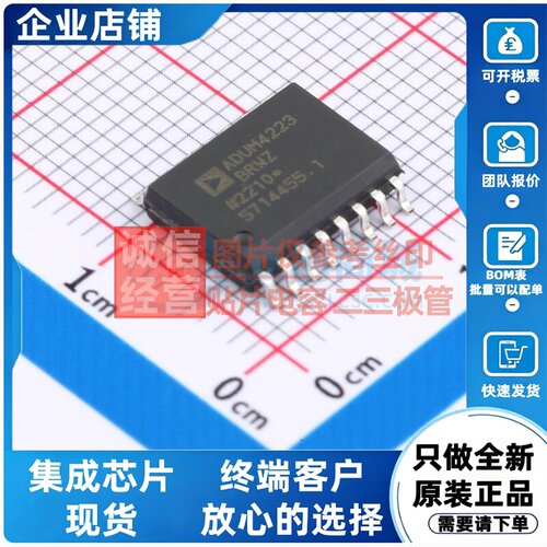 隔离式栅极驱动器 ADUM4223BRWZ-RL SOIC-16 ADI(亚德诺) 元器件