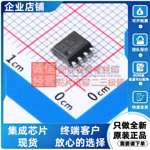 单片机(MCU/MPU/SOC) ATTINY212-SSN SOIC-8 MICROCHIP(美国微芯)