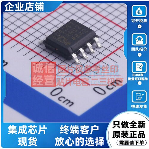 运算放大器 AD8397ARDZ-REEL7 SOIC-8 ADI(亚德诺) 电子元件配单