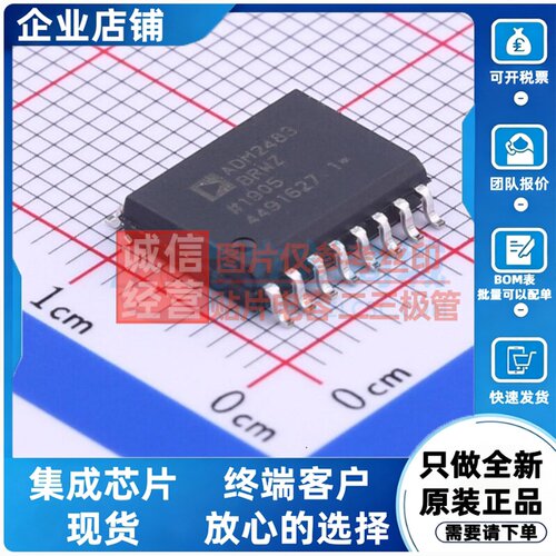 隔离式RS485/422收发器 ADM2483BRWZ-REEL SOIC-16 ADI(亚德诺)