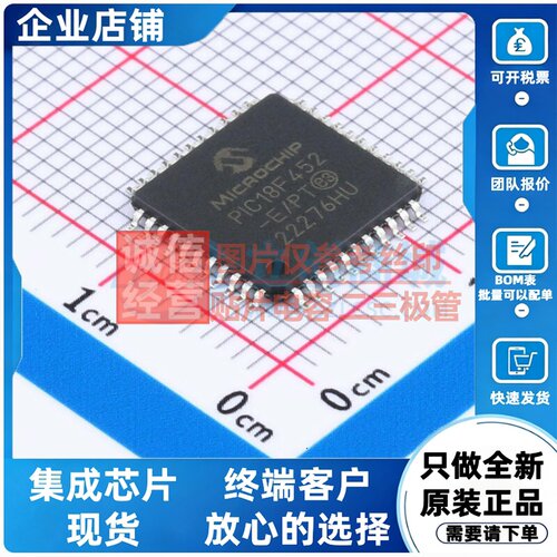 单片机(MCU/MPU/SOC) PIC18F452-E/PT TQFP-44 MICROCHIP(美国微