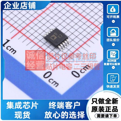 数字电位器 AD5272BRMZ-50-RL7 MSOP-10 ADI(亚德诺) 电子元器件
