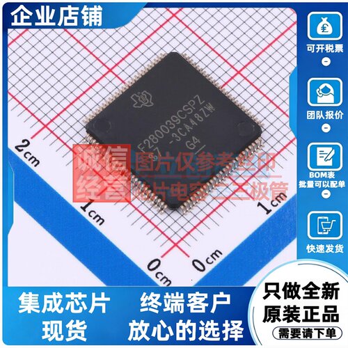 单片机(MCU/MPU/SOC) F280039CSPZR LQFP-100 TI/德州 电子元器件