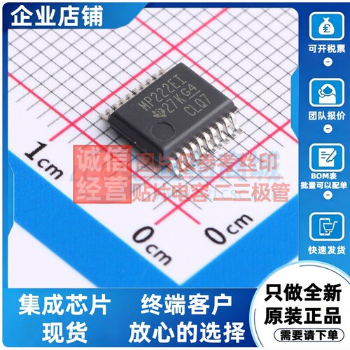 RS232芯片 MAX3222EIDBR SSOP-20 TI/德州 电子元件配单原装正品