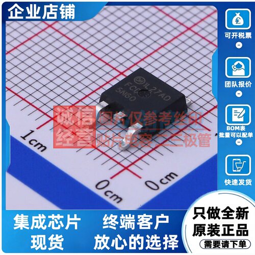 场效应管(MOSFET) FCD5N60TM TO-252AA onsemi(安森美) 原装正品