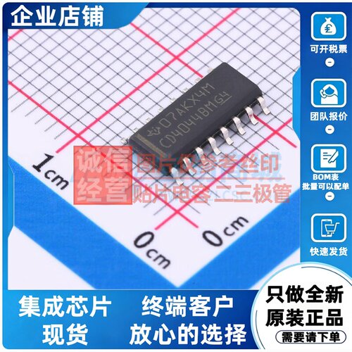 锁存器 CD4044BD SOIC-16 TI/德州 电子元器件配单原装正品