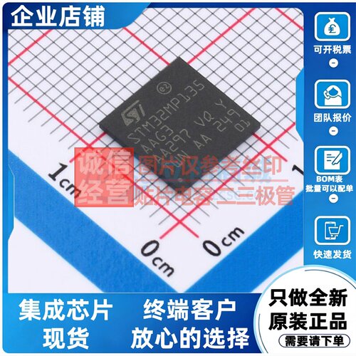 单片机(MCU/MPU/SOC) STM32MP135AAG3 TFBGA-289 意法半导体芯片