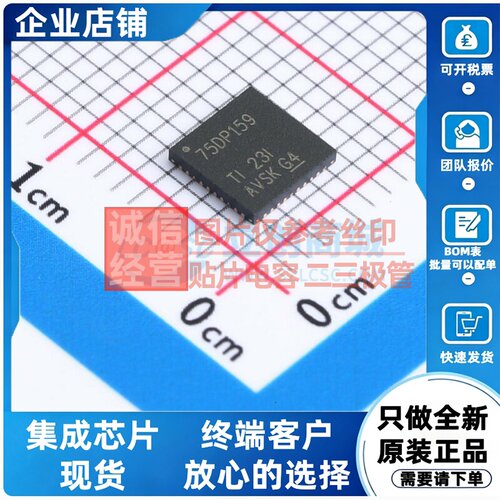视频接口芯片 SN75DP159RSBR WQFN-40 TI/德州 电子元件原装正品
