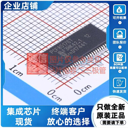 LCD驱动 PCF85176T.1.118 TSSOP-56 安世 电子元器件配单原装正品