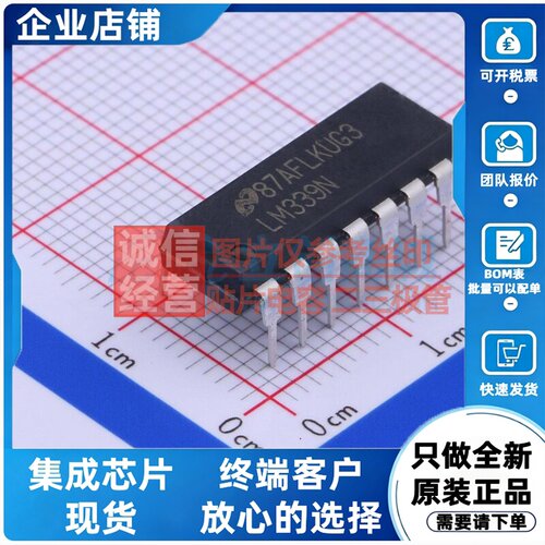 比较器 LM339N/NOPB PDIP-14 TI/德州 电子元器件配单原装正品