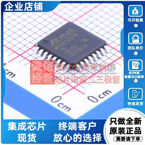 单片机(MCU/MPU/SOC) ATMEGA328PB-AN TQFP-32 MICROCHIP(美国微