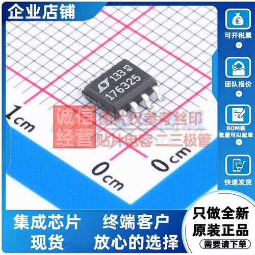 线性稳压器(LDO) LT1763IS8-2.5#PBF SO-8 ADI(亚德诺) 原装正品