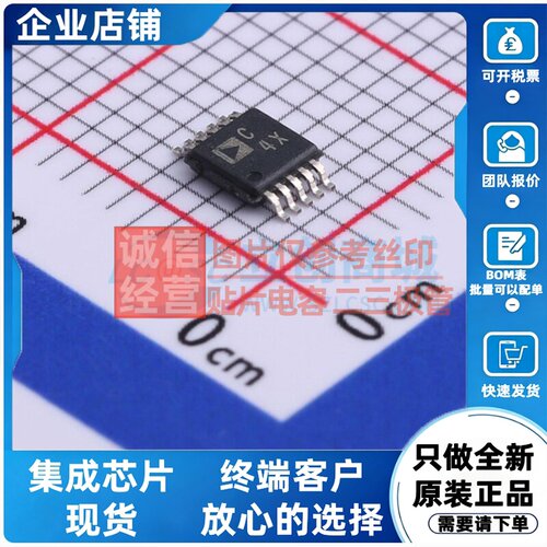 模数转换芯片ADC AD7946BRMZ MSOP-10 ADI(亚德诺) 电子元件配单