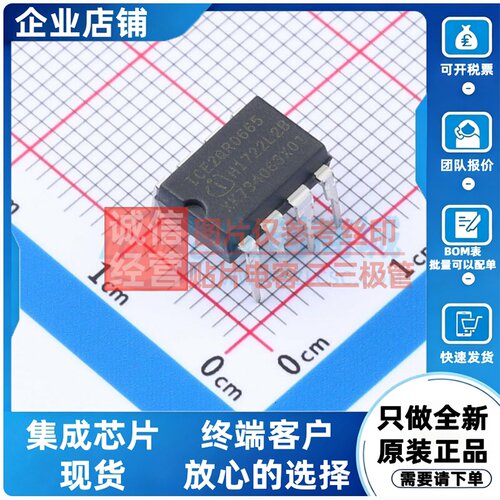 电池管理 ICE2QR0665 DIP-8 Infineon(英飞凌) 电子元件原装正品