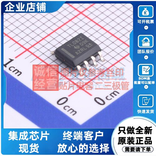 FET输入运放 TL082IDR SOIC-8 TI/德州 电子元器件配单原装正品