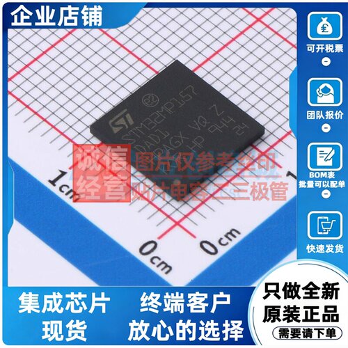 单片机(MCU/MPU/SOC) STM32MP157DAD1 TFBGA-257 意法半导体芯片