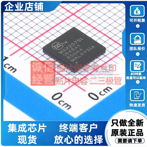 DC-DC电源芯片 MAX20751EKX+ TQFN-36 MAXIM(美信) 电子元件配单