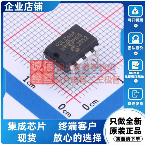 EEPROM 93LC66A-I/P PDIP-8 MICROCHIP(美国微芯) 电子元器件配单