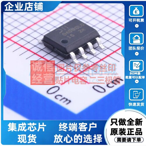场效应管(MOSFET) DMG4800LSD-13 SOIC-8 DIODES(美台) 原装正品