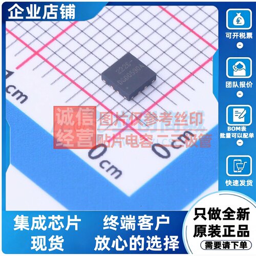栅极驱动芯片 DGD0590AFU-7 QFN-8 DIODES(美台) 电子元器件配单