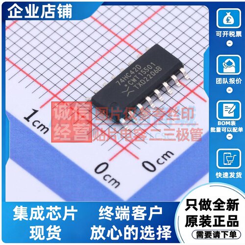 信号开关.编解码器.多路复用器 74HC42D.653 SO-16 Nexperia(安世