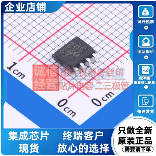 单片机(MCU/MPU/SOC) PIC12C508A-04/SN SOIC-8 MICROCHIP(美国微