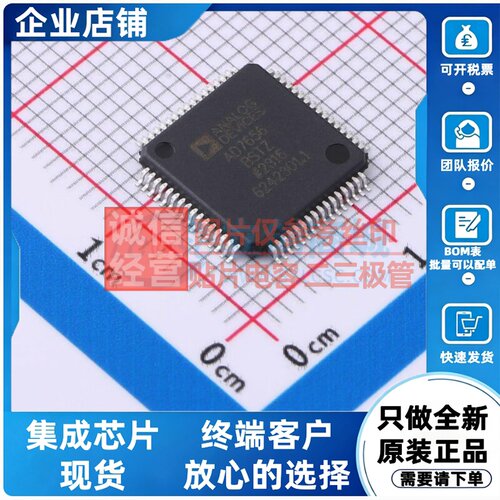 模数转换芯片ADC AD7656BSTZ LQFP-64 ADI(亚德诺) 电子元件配单