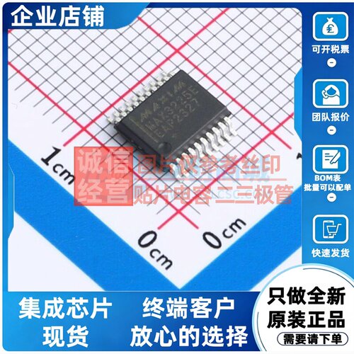 RS232芯片 MAX3225EEAP SSOP-20 MAXIM(美信) 电子元器件原装正品
