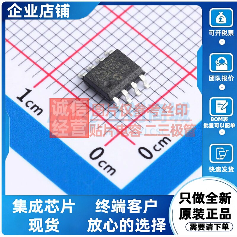 EEPROM 93C46BX-I/SN SOIC-8 MICROCHIP(美国微芯) 电子元件配单图片