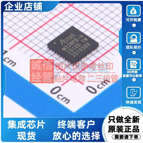 单片机(MCU/MPU/SOC) ATMEGA328PB-MNR VFQFN-32 MICROCHIP(美国