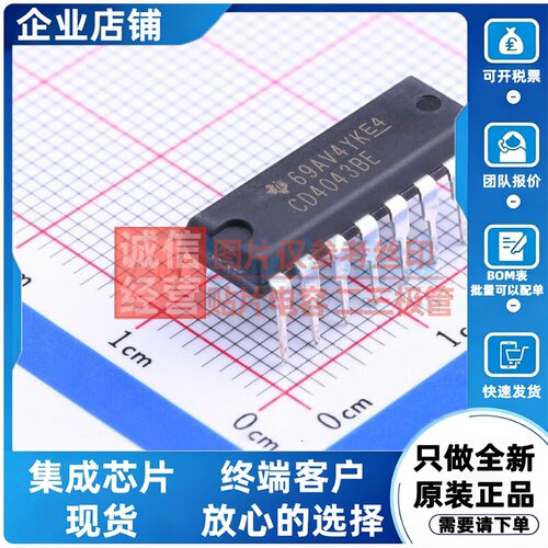 锁存器 CD4043BE DIP-16 TI/德州 电子元器件配单原装正品