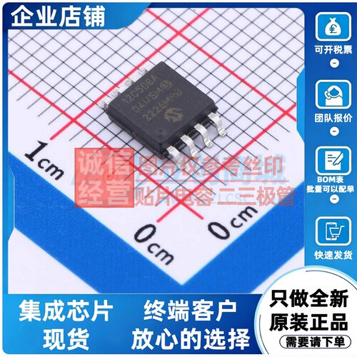 单片机(MCU/MPU/SOC) PIC12C508A-04I/SM SOIC-8 MICROCHIP(美国
