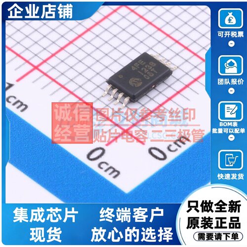EEPROM 24FC512T-I/ST TSSOP-8 MICROCHIP(美国微芯) 电子元器件